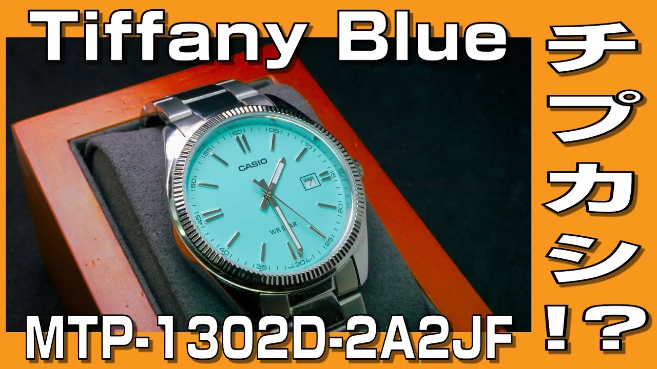 転売ヤー御用達の腕時計 カシオ MTP-1302D-2A2JF 購入しました | ばた 